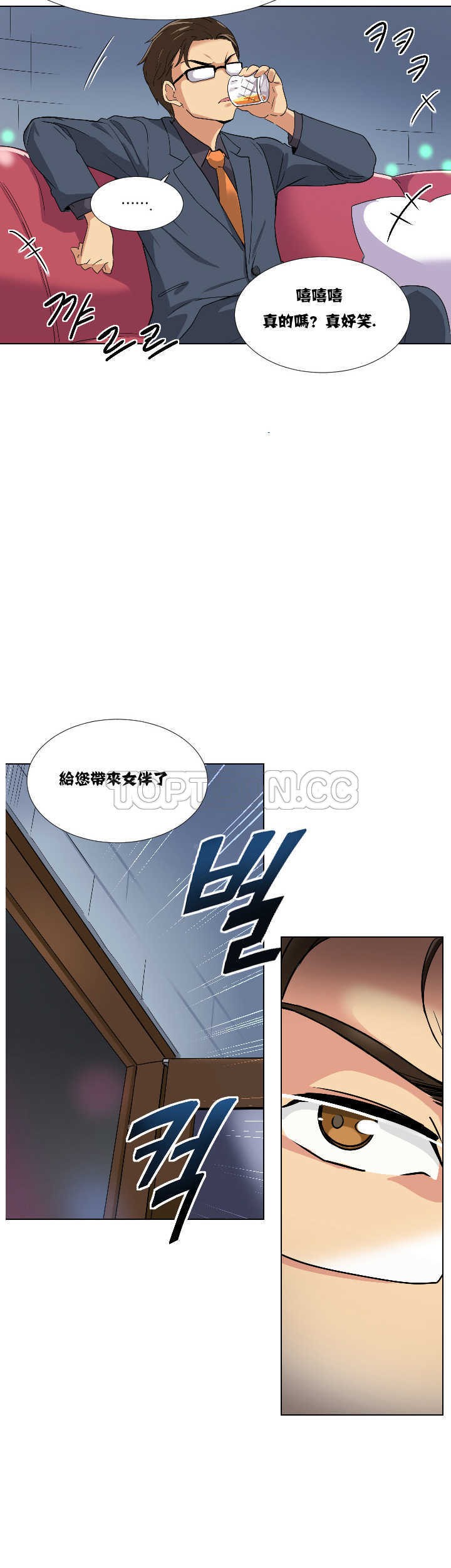 調教妻子 第1章 第12页