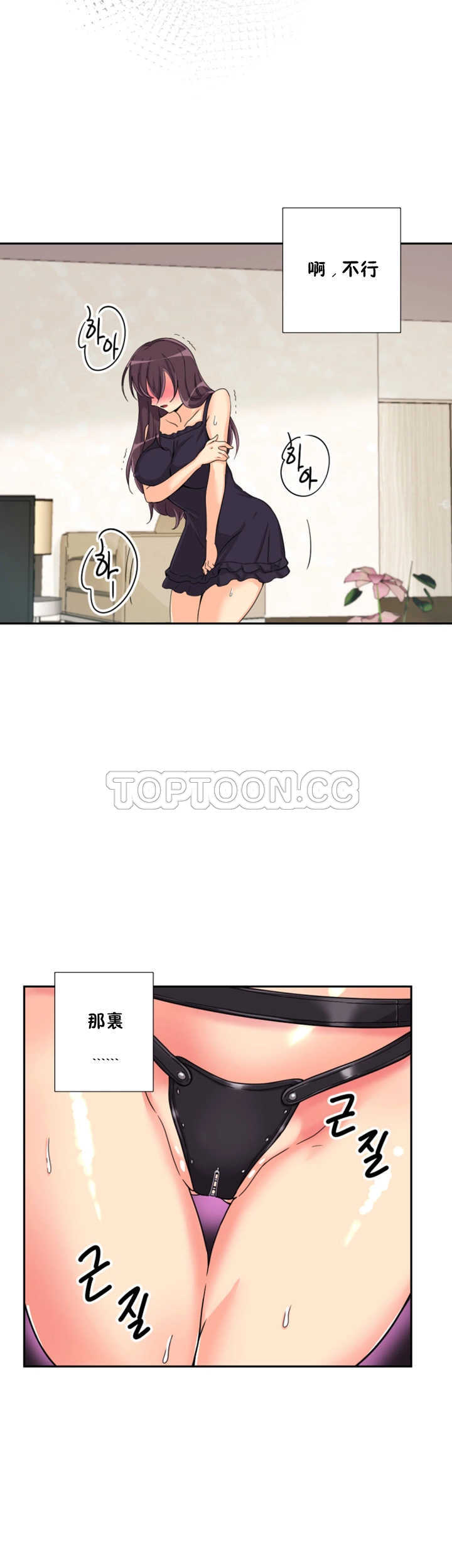 調教妻子 第29章 第26页