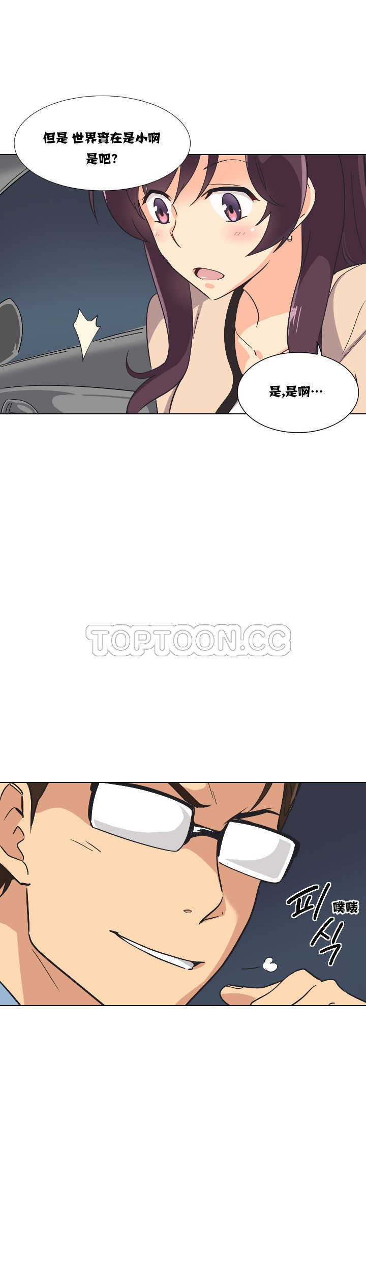 調教妻子 第2章 第4页