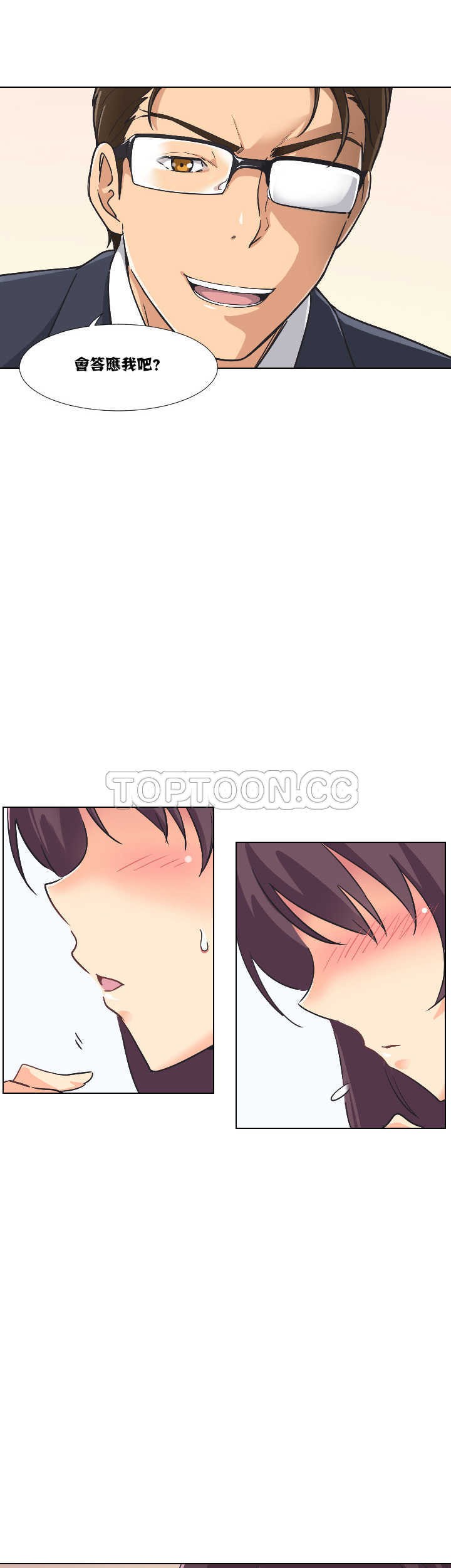 調教妻子 第2章 第36页