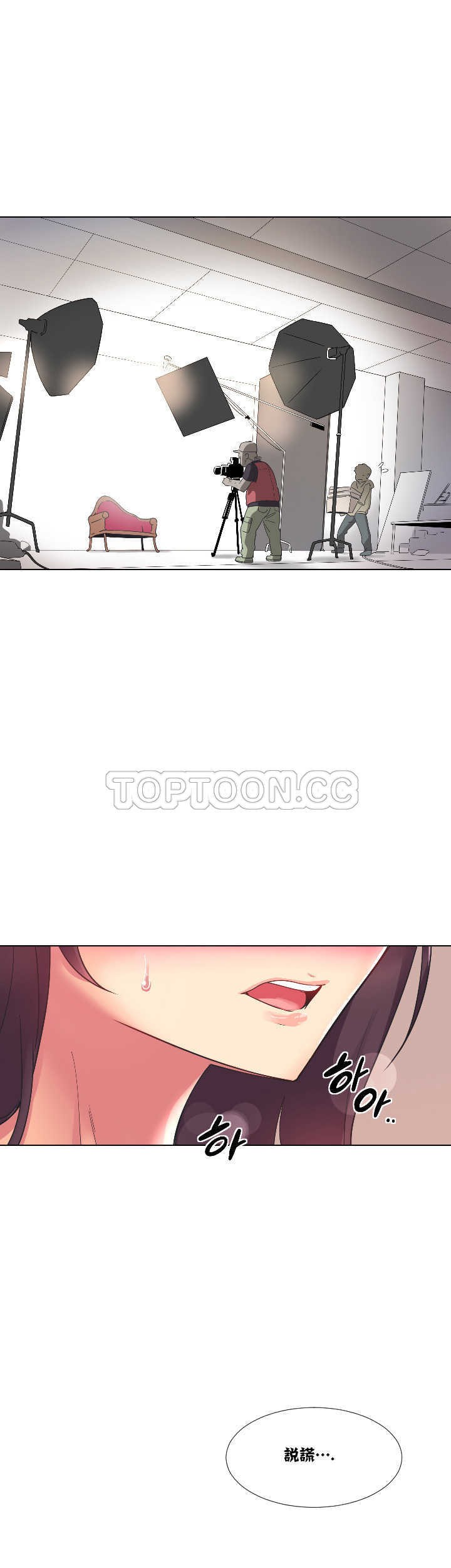 調教妻子 第2章 第28页