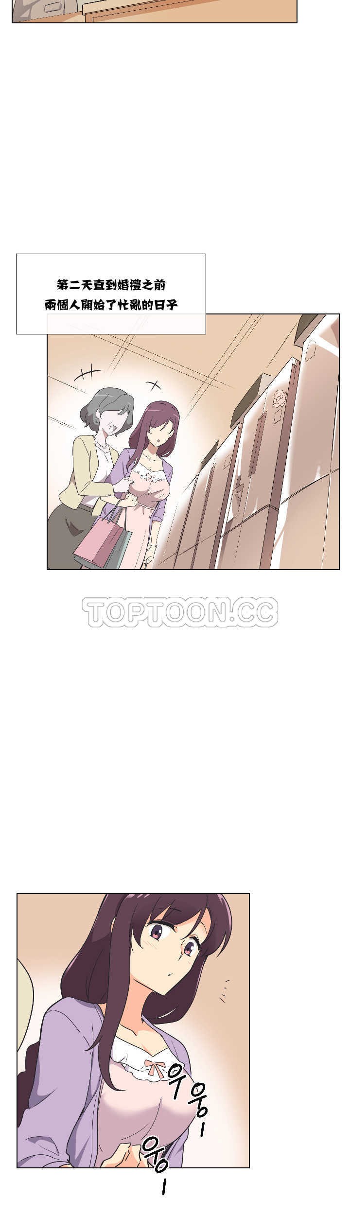 調教妻子 第2章 第11页