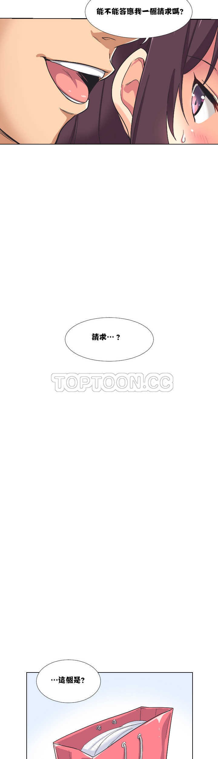 調教妻子 第2章 第34页