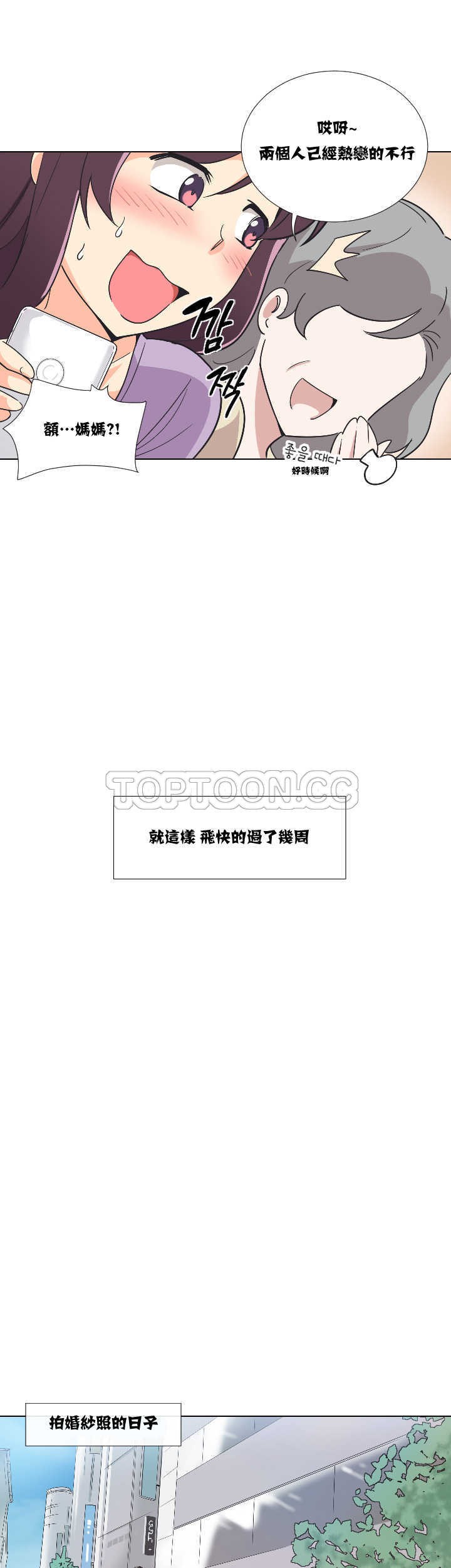 調教妻子 第2章 第15页