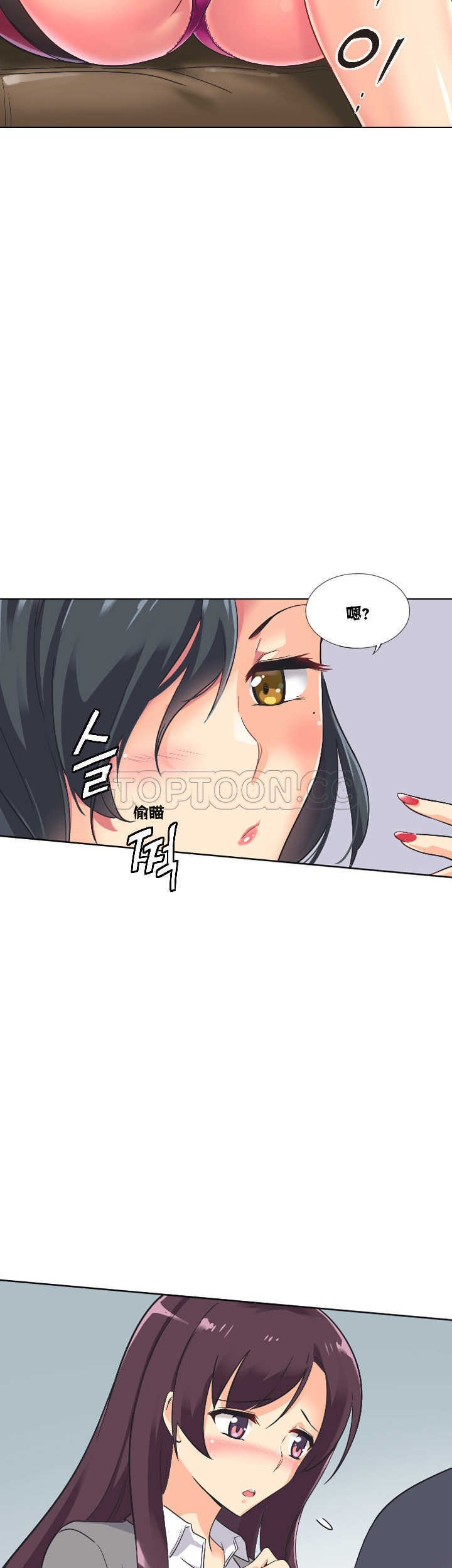 調教妻子 第2章 第25页