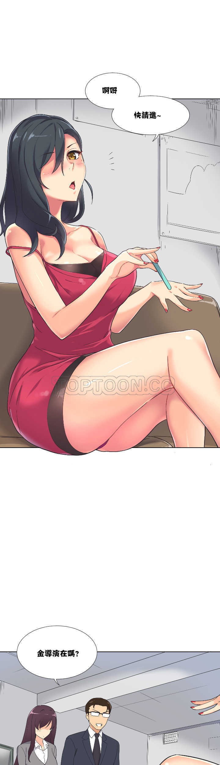 調教妻子 第2章 第23页