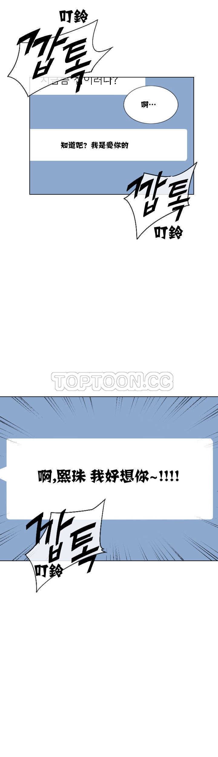 調教妻子 第2章 第13页