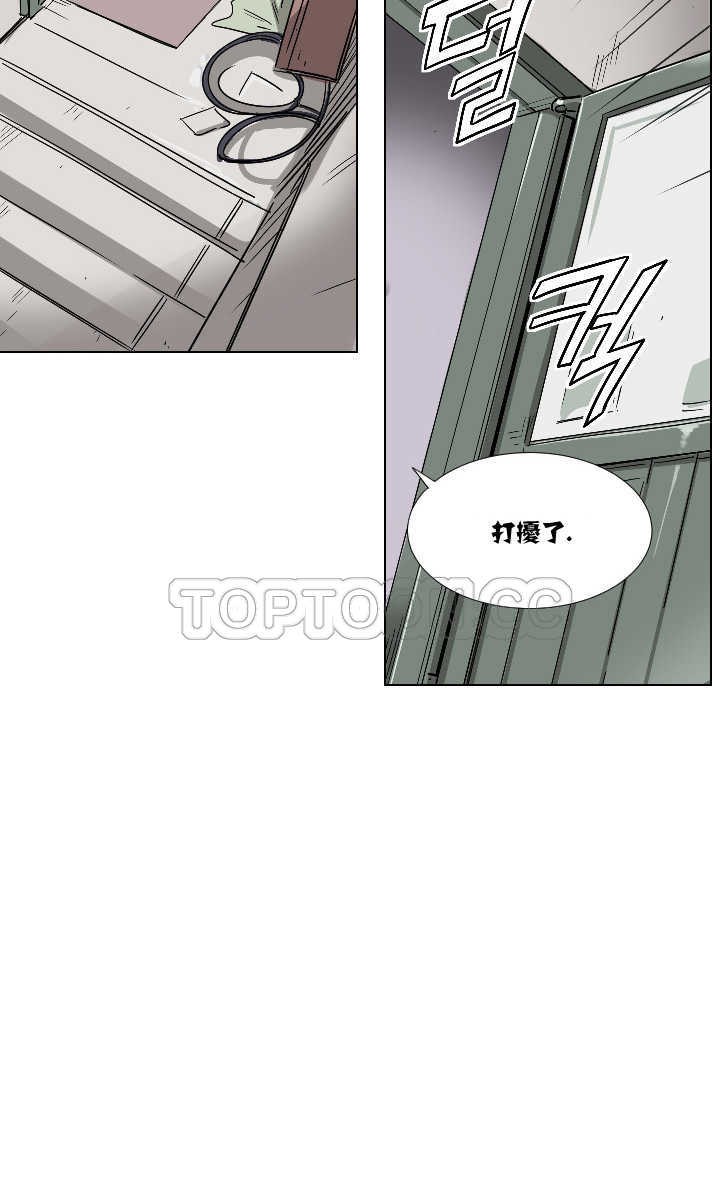 調教妻子 第2章 第19页