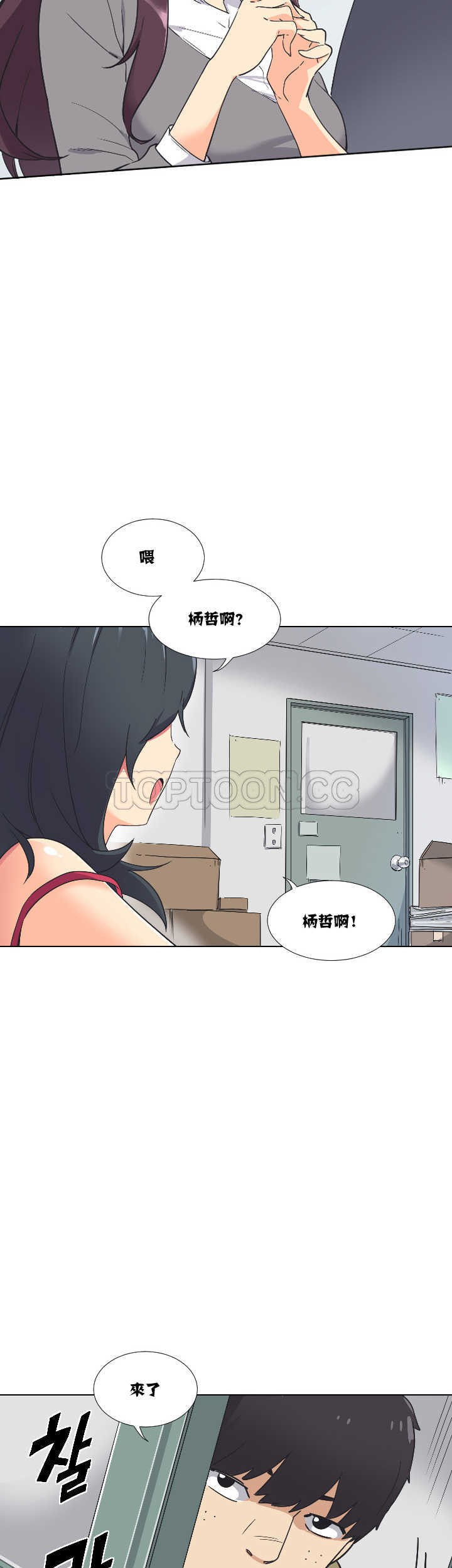 調教妻子 第2章 第26页