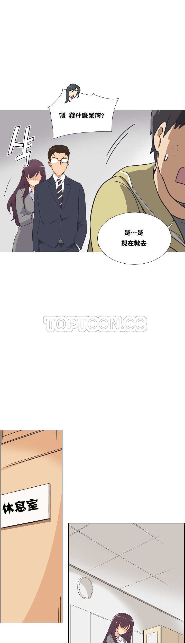 調教妻子 第2章 第29页