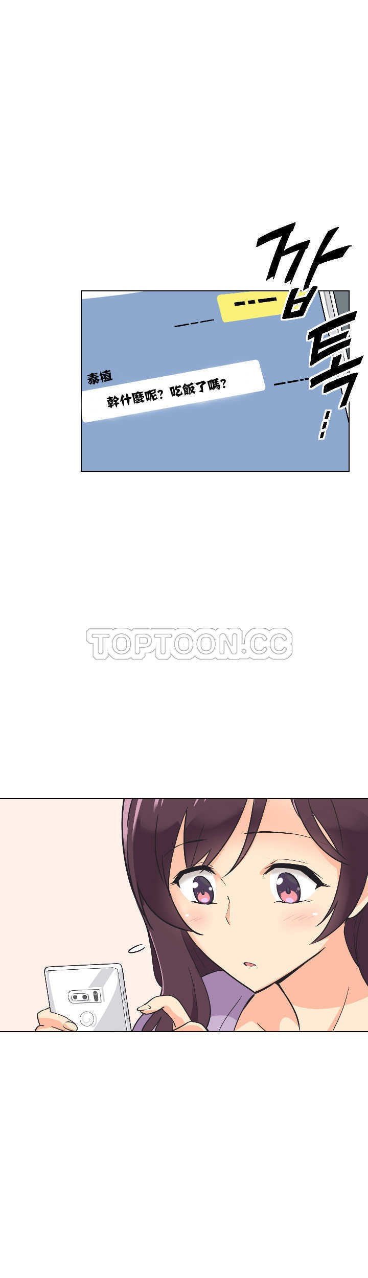 調教妻子 第2章 第2页