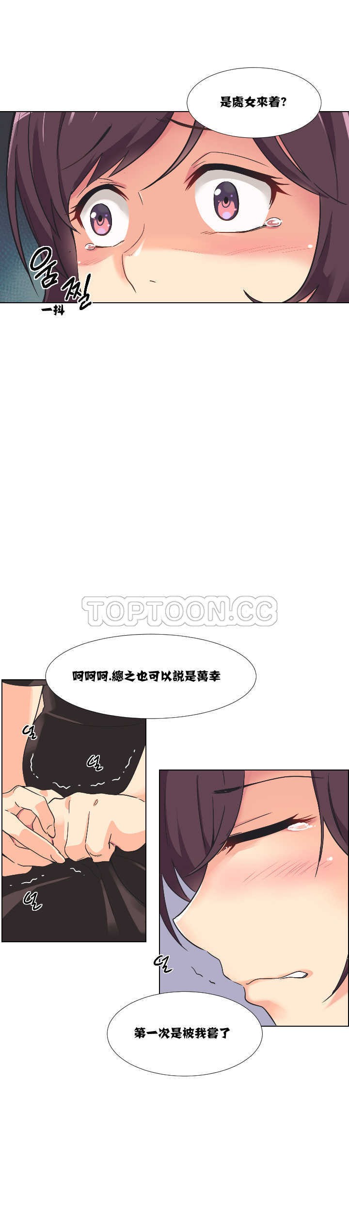 調教妻子 第2章 第5页