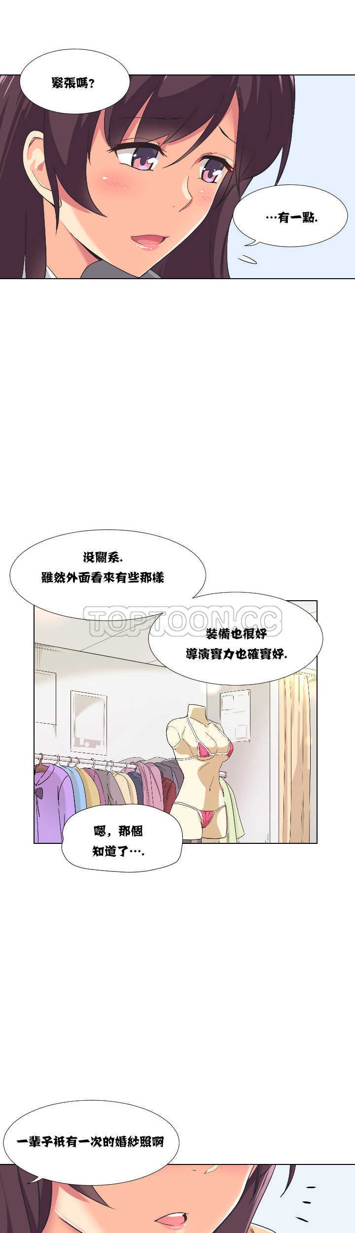 調教妻子 第2章 第32页