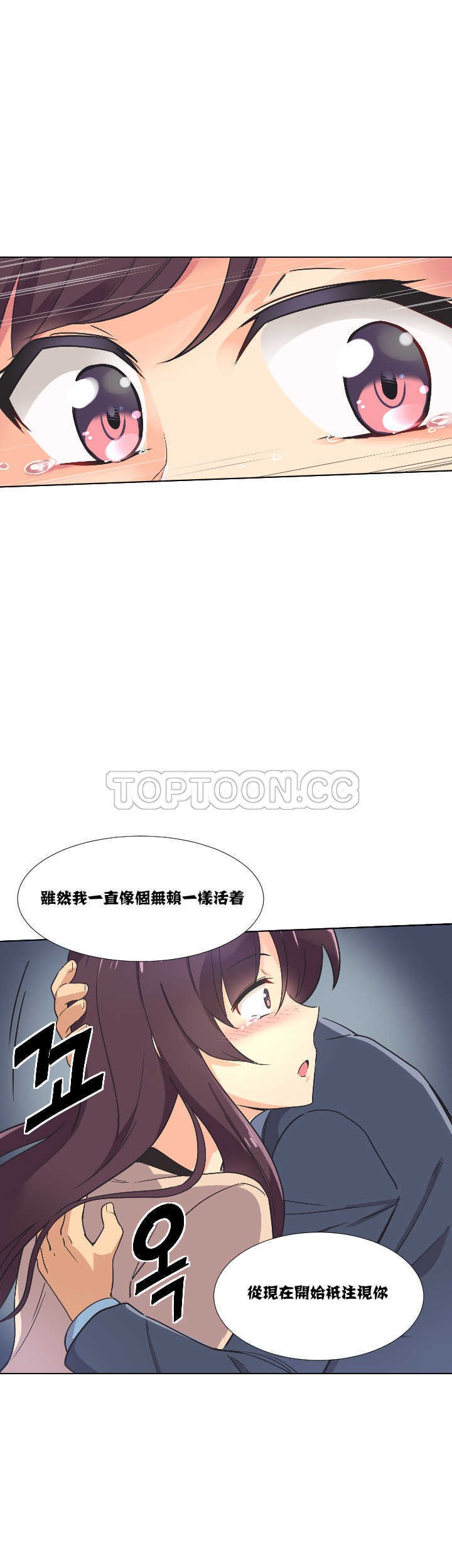 調教妻子 第2章 第7页