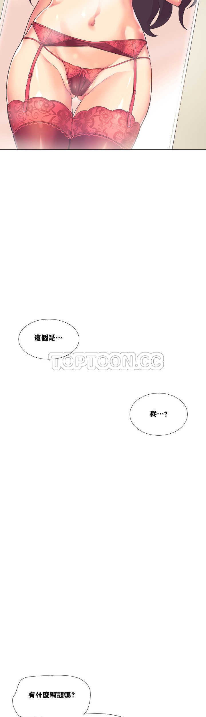 調教妻子 第2章 第42页