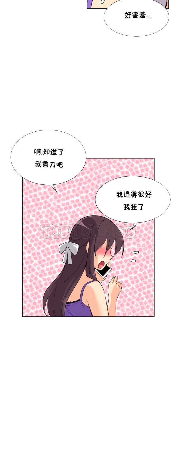 調教妻子 第22章 第7页