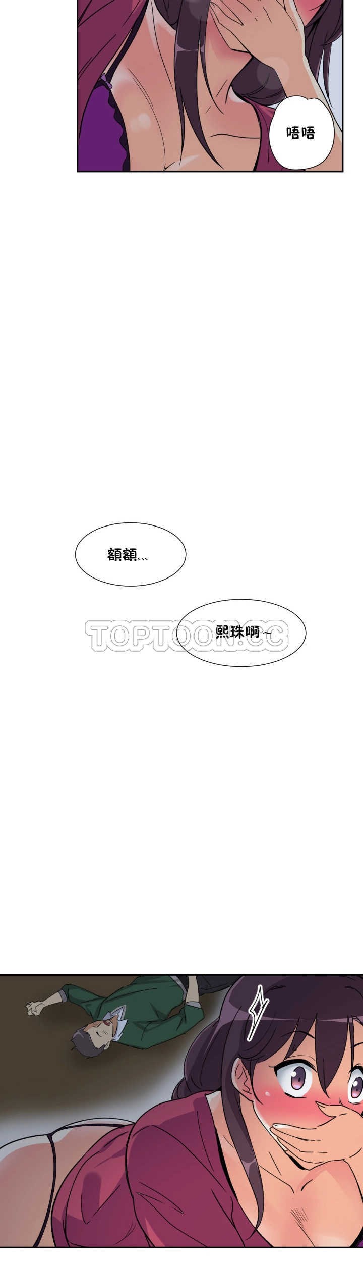 調教妻子 第23章 第26页