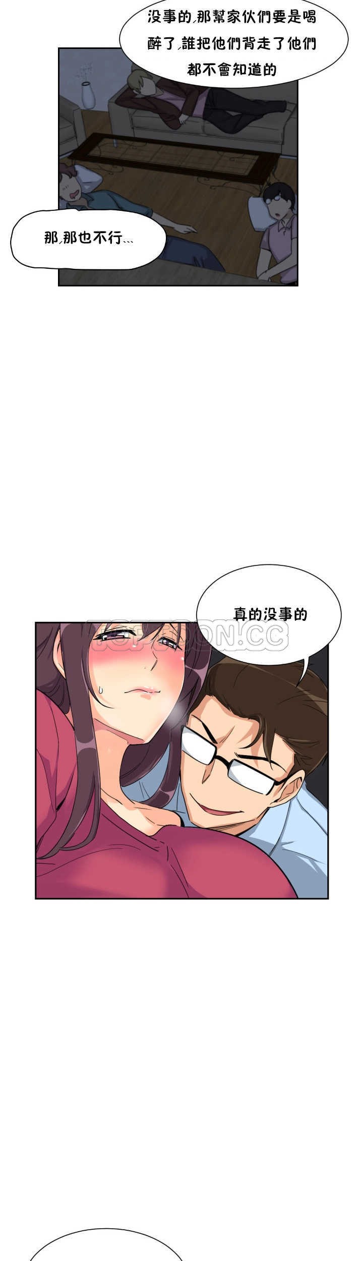 調教妻子 第23章 第21页