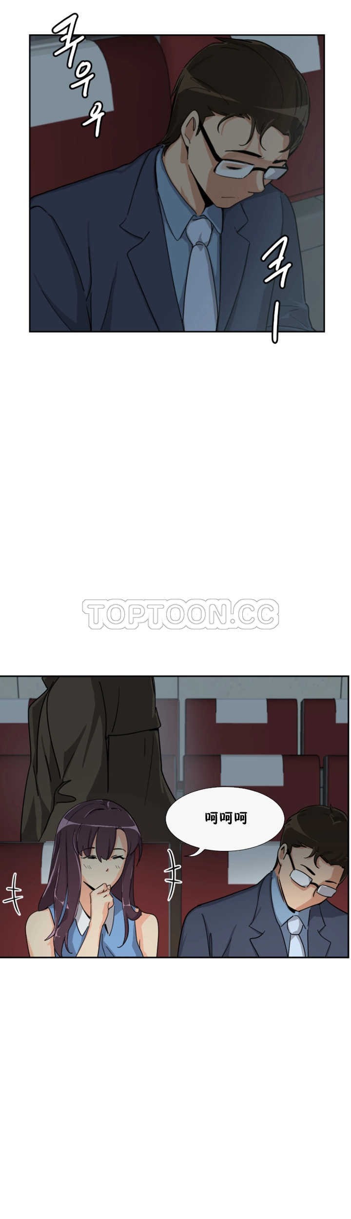 調教妻子 第24章 第44页