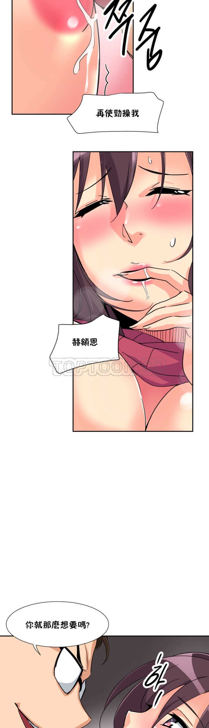 調教妻子 第24章 第9页