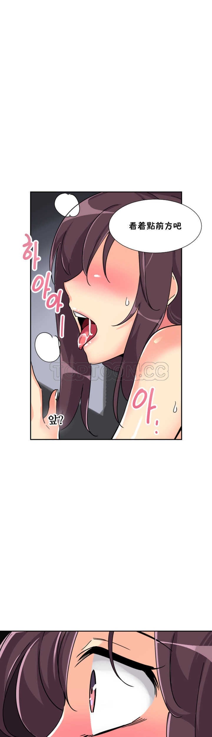 調教妻子 第26章 第33页
