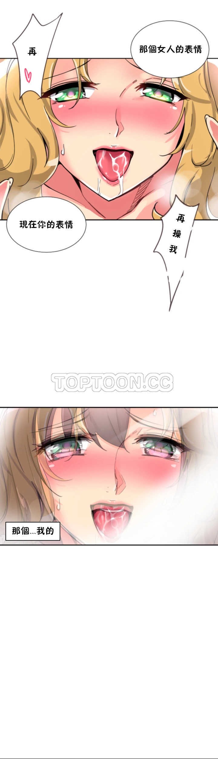 調教妻子 第26章 第35页