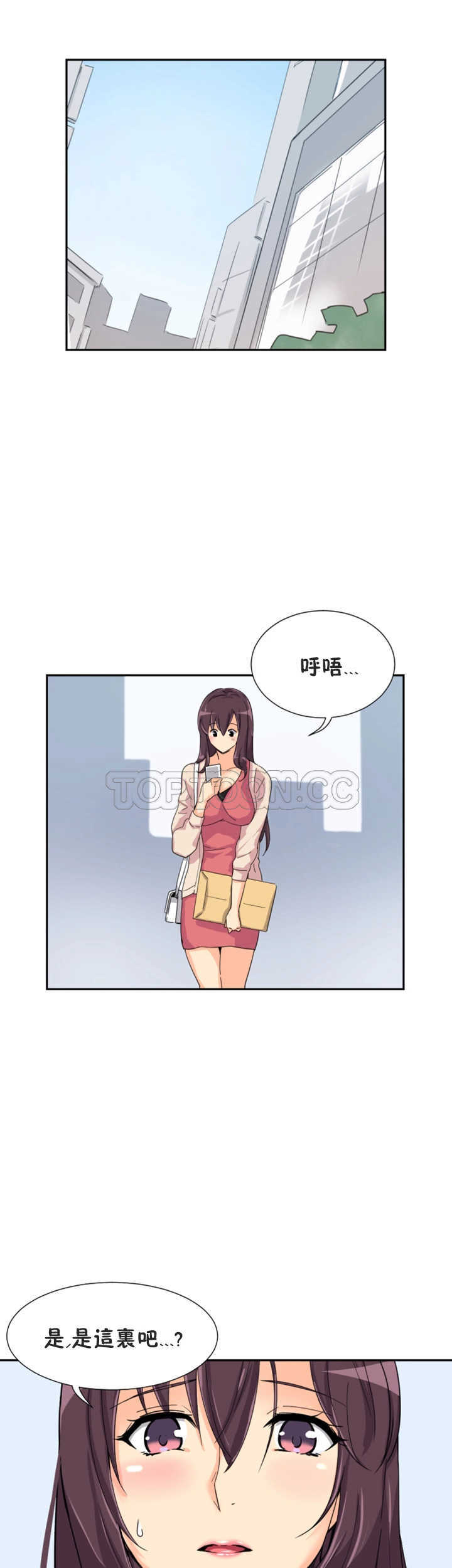 調教妻子 第31章 第1页