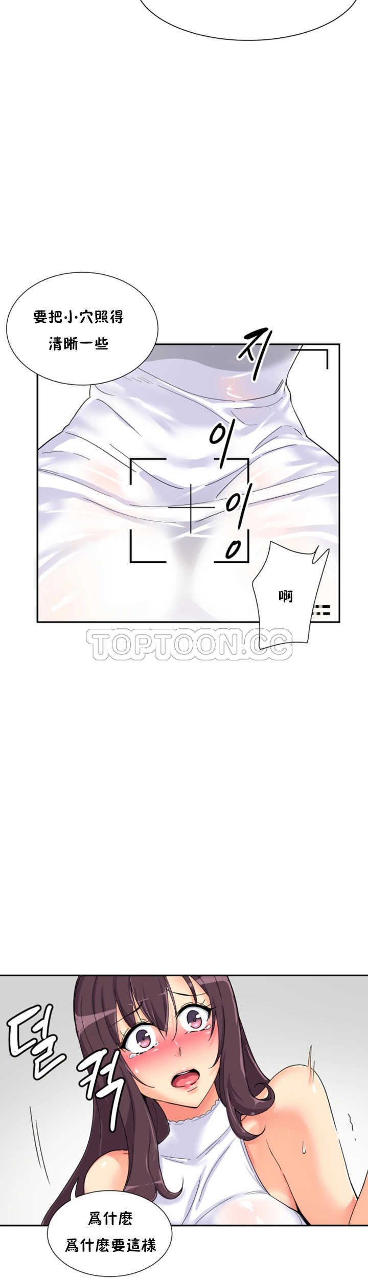 調教妻子 第32章 第23页