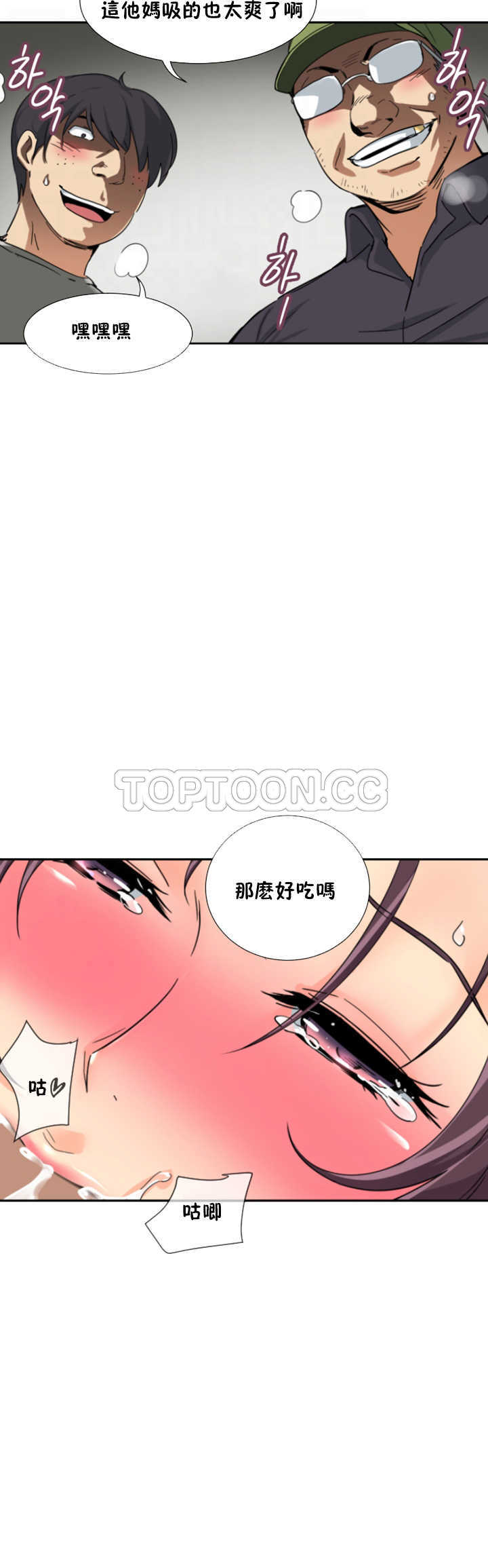 調教妻子 第33章 第9页