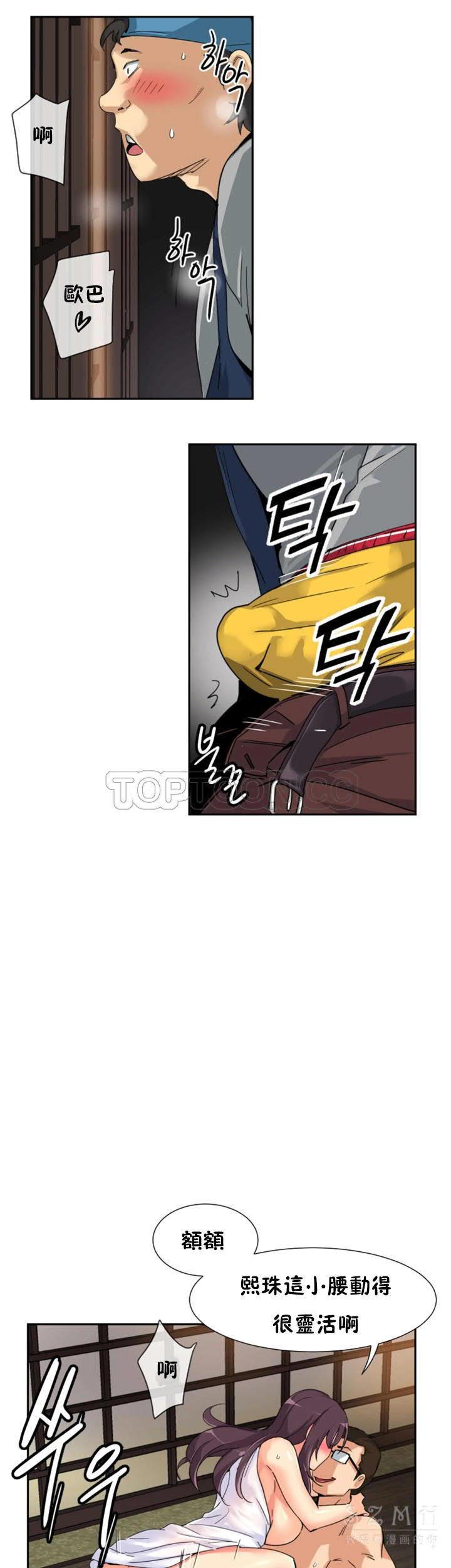 調教妻子 第35章 第26页