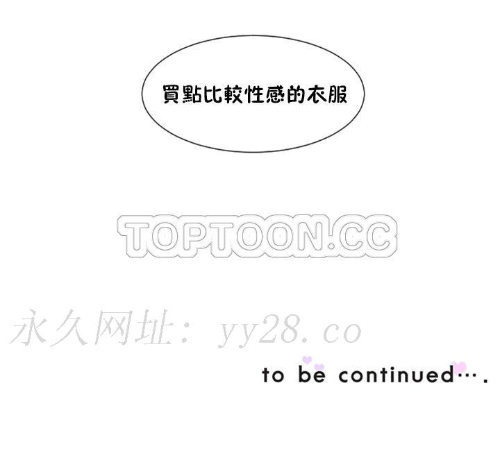 調教妻子 第37章 第38页