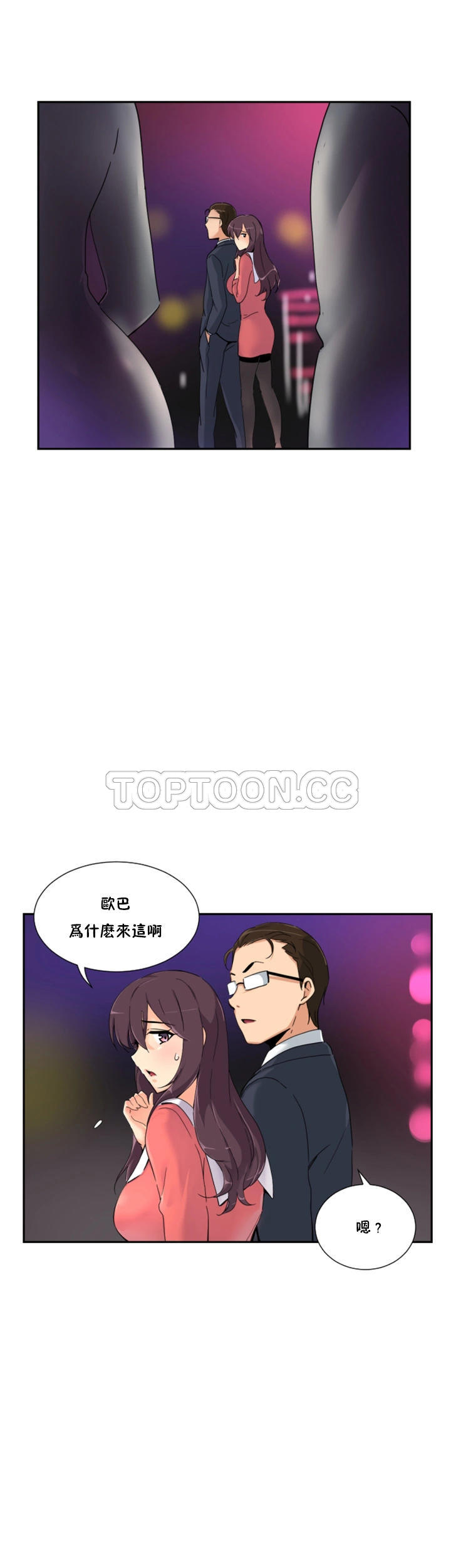 調教妻子 第39章 第5页