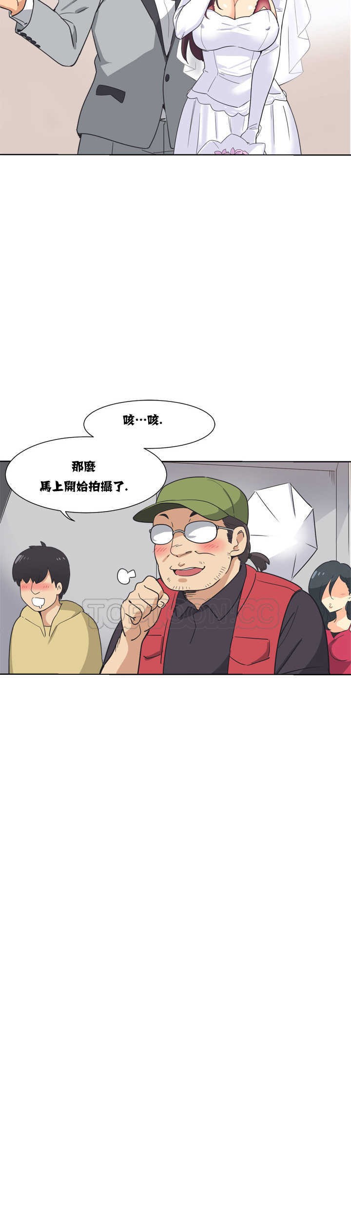 調教妻子 第3章 第6页