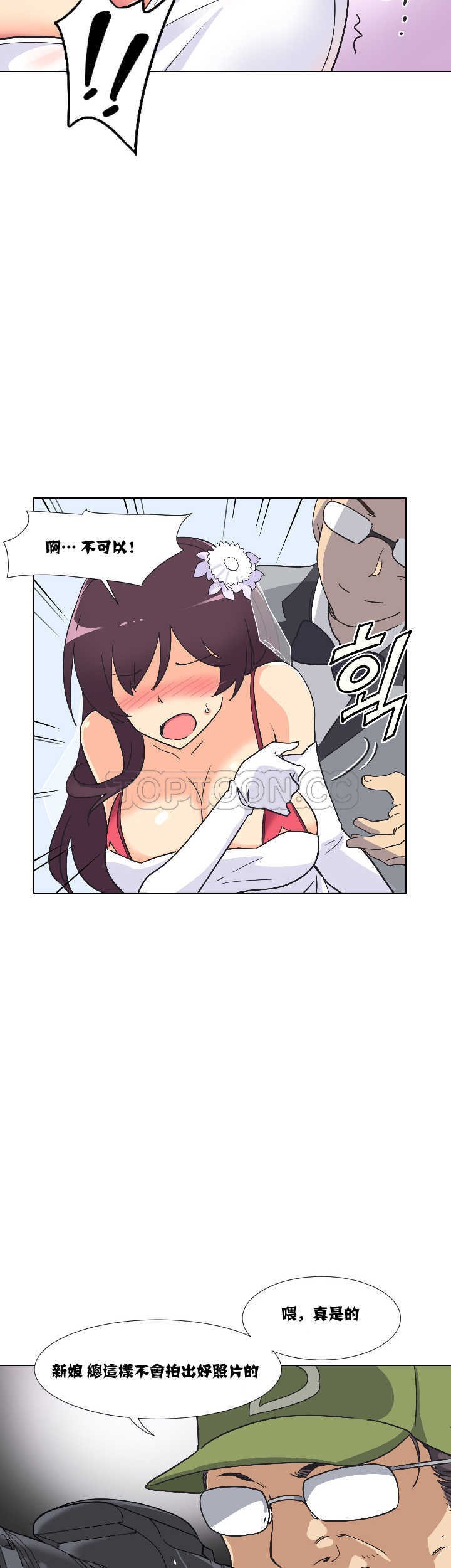 調教妻子 第3章 第11页