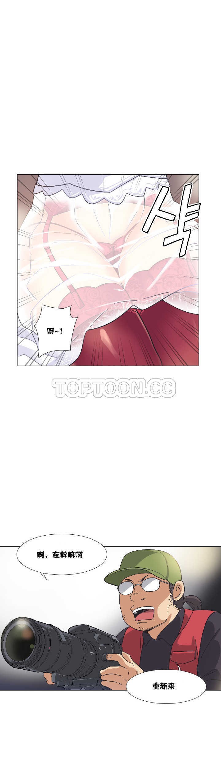 調教妻子 第3章 第9页