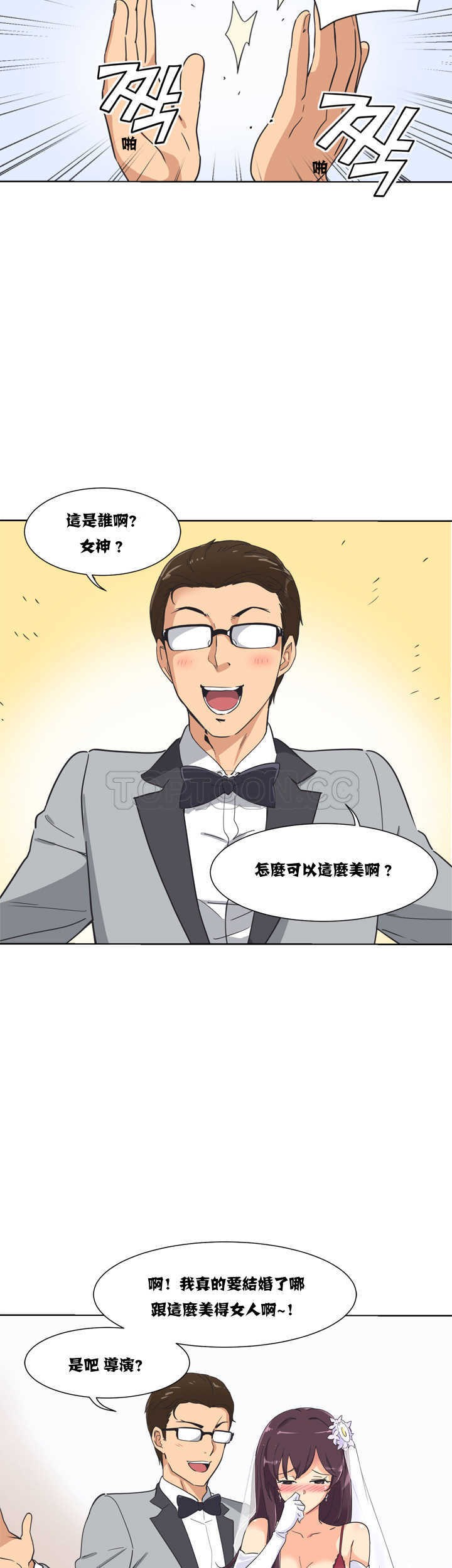 調教妻子 第3章 第5页