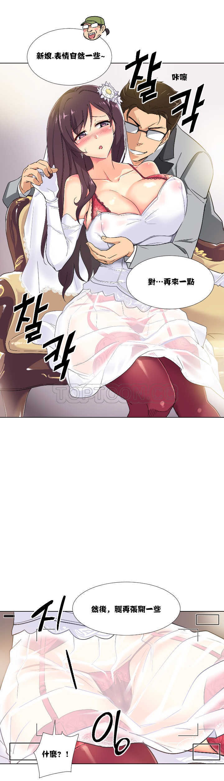 調教妻子 第3章 第8页
