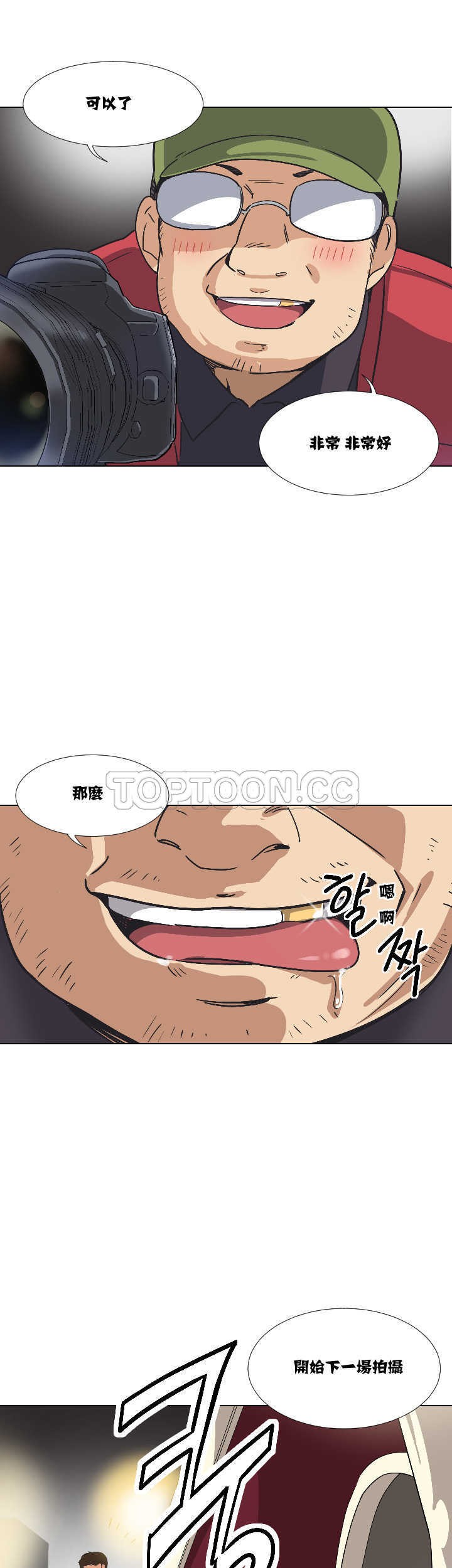 調教妻子 第3章 第37页