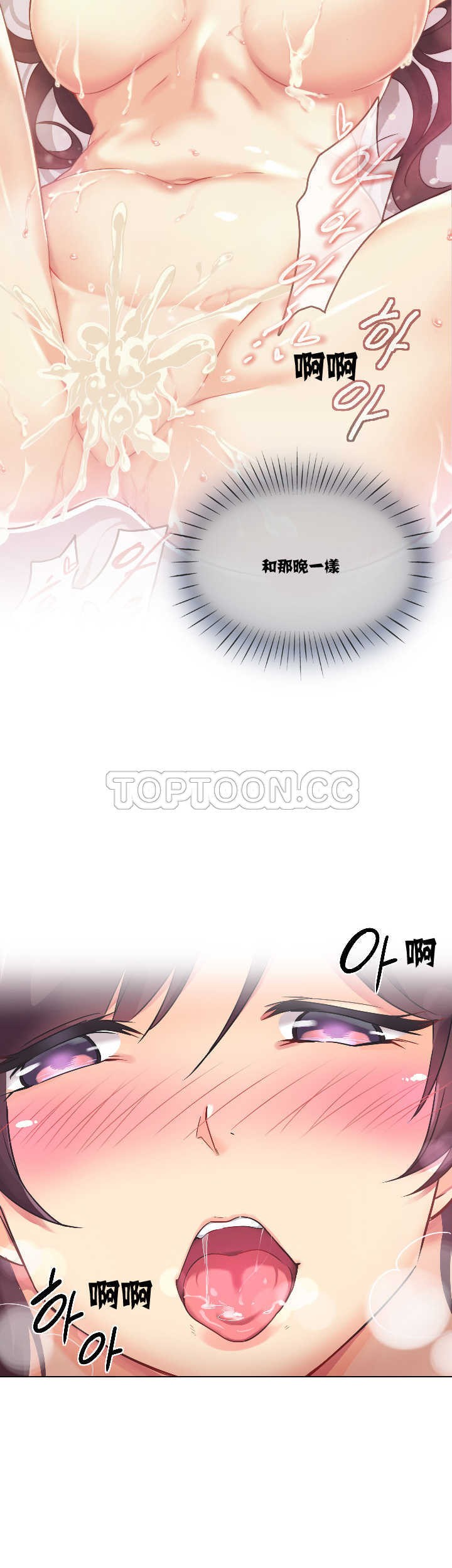 調教妻子 第3章 第33页