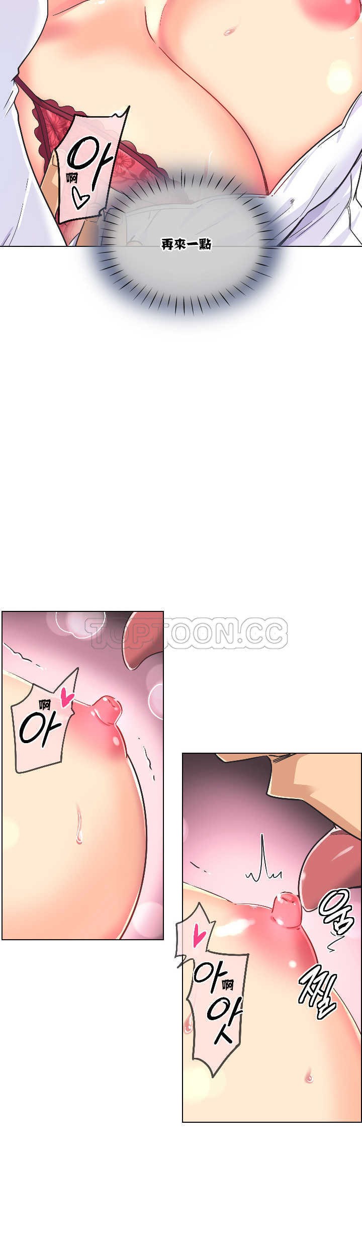 調教妻子 第3章 第31页