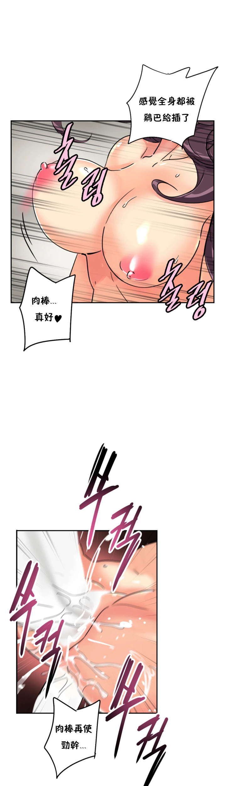調教妻子 第49章 第32页