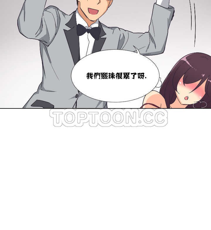 調教妻子 第4章 第30页
