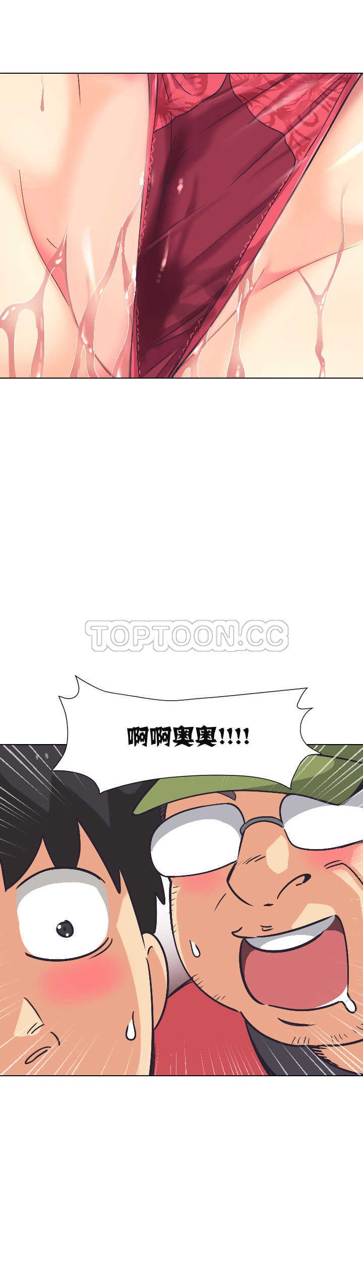 調教妻子 第4章 第26页