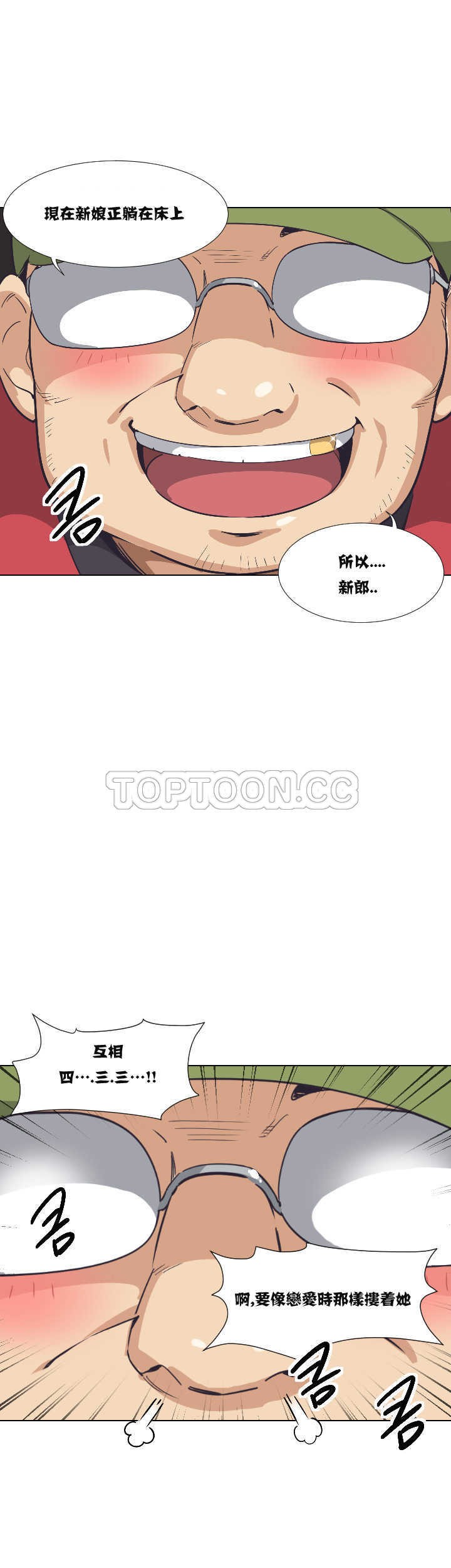調教妻子 第4章 第2页