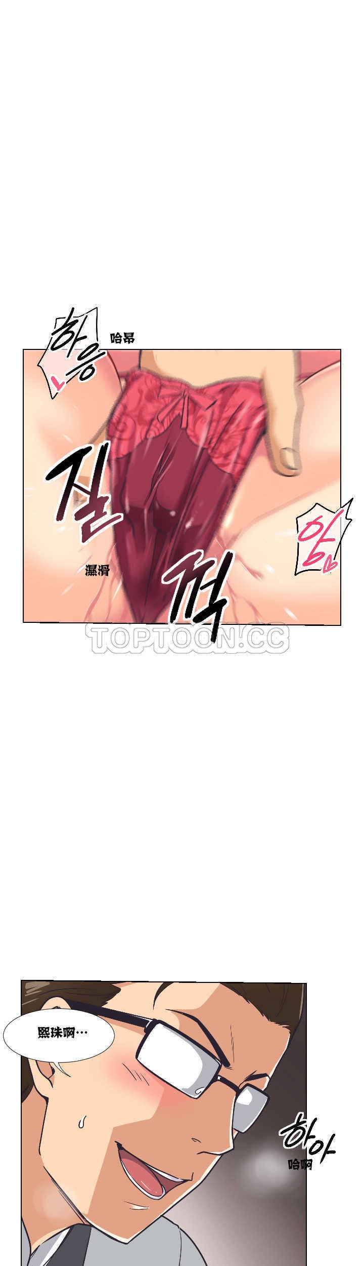 調教妻子 第4章 第16页