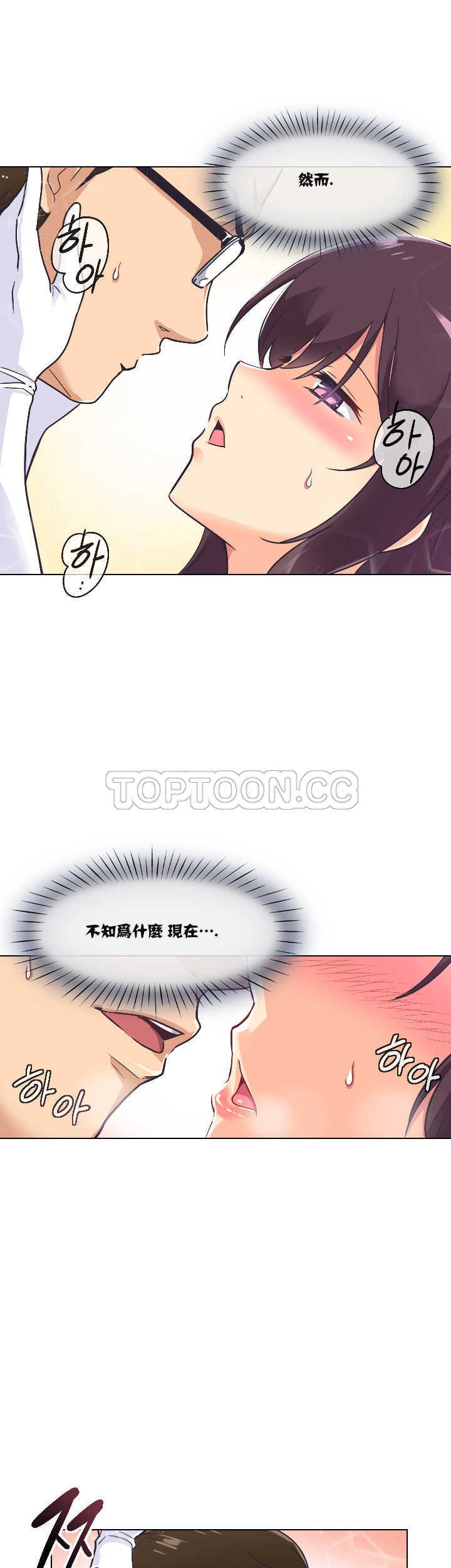 調教妻子 第4章 第6页