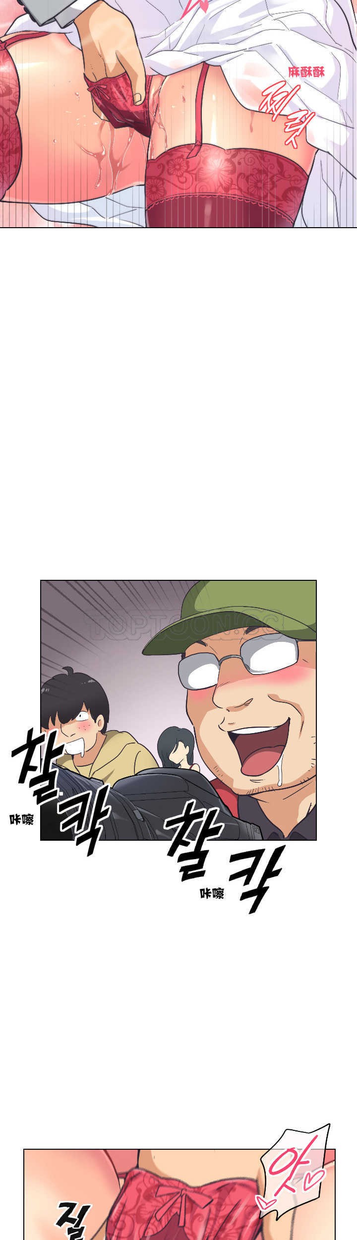 調教妻子 第4章 第13页