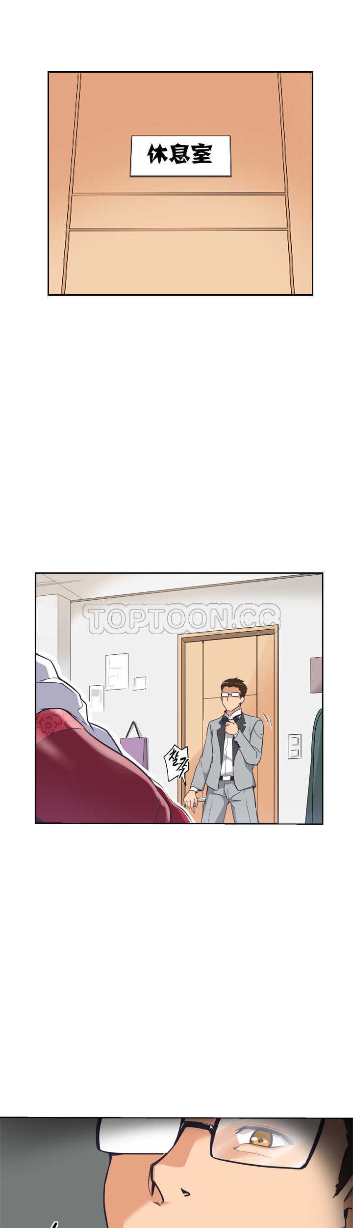 調教妻子 第4章 第35页