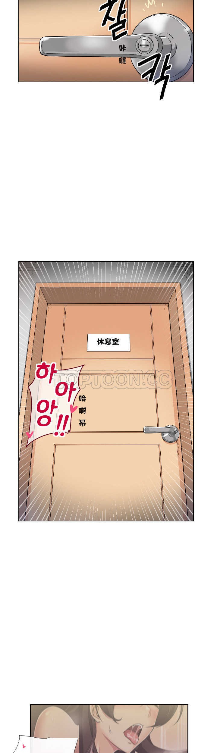 調教妻子 第4章 第33页