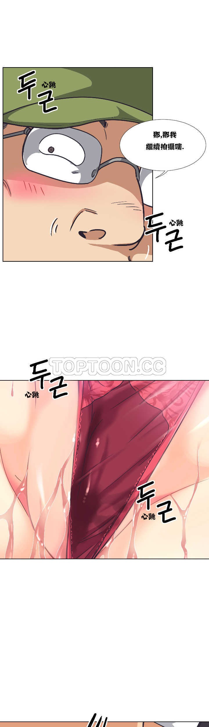 調教妻子 第4章 第28页